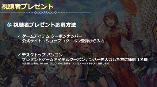 画像ギャラリー No.052のサムネイル画像 / 「リネージュ2」のアップデートカンファレンスも実施された，オフラインイベントの東京会場をレポート