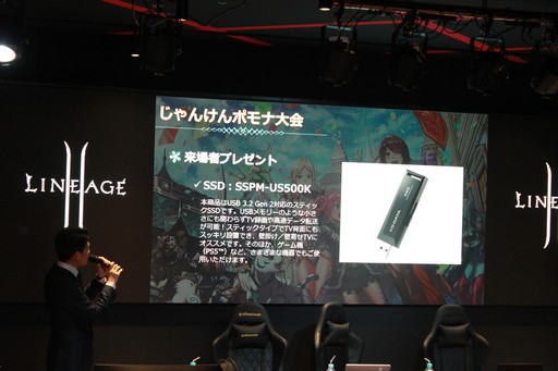 画像ギャラリー No.053のサムネイル画像 / 「リネージュ2」のアップデートカンファレンスも実施された，オフラインイベントの東京会場をレポート