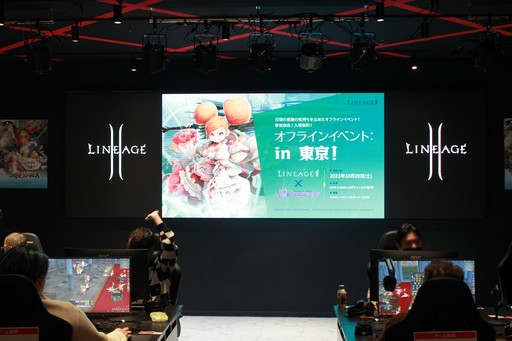 画像ギャラリー No.057のサムネイル画像 / 「リネージュ2」のアップデートカンファレンスも実施された，オフラインイベントの東京会場をレポート