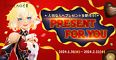 画像ギャラリー No.005のサムネイル画像 / 「リネージュ2」でバレンタインイベントを開催。ステータス強化などの各種アイテムがもらえる