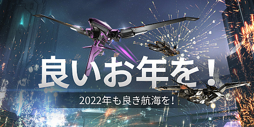 画像ギャラリー No.001のサムネイル画像 / 「EVE Online」，ホリデーシーズン恒例のイベント“ウインターネクサス”開催
