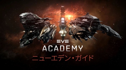 画像ギャラリー No.024のサムネイル画像 / 「FFXI」×「EVE Online」特別企画。長寿MMORPGを支える各々のキーパーソンに，お互いの「聞きたいこと」に答えてもらいました
