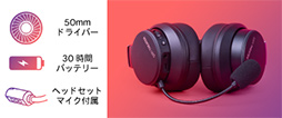 画像ギャラリー No.011のサムネイル画像 / Creative，低遅延ワイヤレス接続が可能な「Super X-Fi」対応ヘッドセット「SXFI THEATER」を国内発売