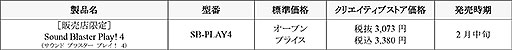 画像ギャラリー No.002のサムネイル画像 / Creative，PCやPS5，Switchなどで利用可能なハイレゾ対応USBサウンドデバイスを発売