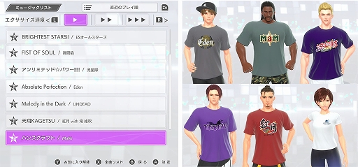 画像ギャラリー No.005のサムネイル画像 / 「Fit Boxing 3 -Your パーソナルトレーナー Nintendo Switch 2 Edition」本日発売。「あんスタ！！」コラボDLCも配信開始