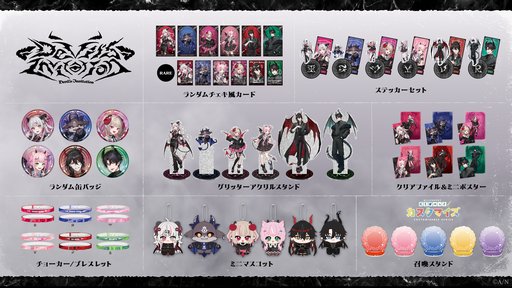 画像ギャラリー No.003のサムネイル画像 / 悪魔や魔界モチーフのにじさんじライバーがオリジナル衣装で登場するグッズ「Devil's Invitation」が6月5日18時発売