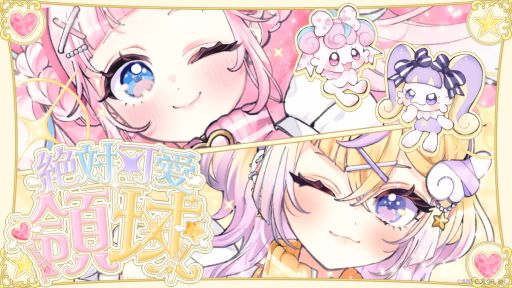 画像ギャラリー No.005のサムネイル画像 / 「にじさんじ」の新人ライバー，ぷりん・らら・もーどさんとぽめろ・ぱんちさんが本日デビュー。とある理由で人間界にやってきた元魔法少女