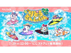 �ˤ����󤸥饤�С��Υޥ����åȤ��Ƥ����ʤ��륰�å��֤�Ȥ뤵�󤷤㤤��פ�7��29��ȯ��