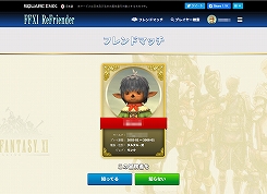 画像ギャラリー No.035のサムネイル画像 / 18周年を迎えた「ファイナルファンタジーXI」。その歴史を思い出とともに振り返りつつ，現在のヴァナ・ディールを見る