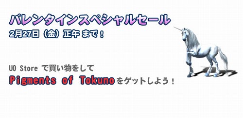 画像ギャラリー No.001のサムネイル画像 / 「UO」，UOストアで3500円分以上購入するともれなく貴重な染色剤が