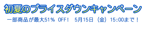 画像ギャラリー No.001のサムネイル画像 / 「UO」，UOストアで販売中の一部商品が期間限定で大幅値下げ