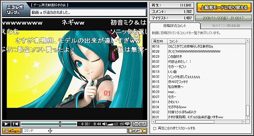 画像ギャラリー No.017のサムネイル画像 / 「今のオンラインゲームは気に入らない」――ドワンゴの川上氏と麻生氏が語るニコ動，そしてネットサービス
