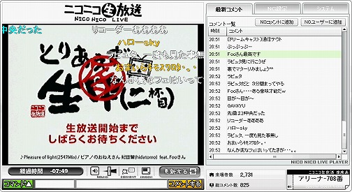 画像ギャラリー No.020のサムネイル画像 / 「今のオンラインゲームは気に入らない」――ドワンゴの川上氏と麻生氏が語るニコ動，そしてネットサービス