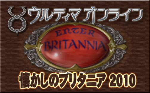 画像ギャラリー No.001のサムネイル画像 / 「UO」，休止中のアカウントでも無料ログインできるイベント実施