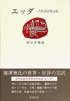 画像ギャラリー No.007のサムネイル画像 / 魔力を秘めた北欧の線刻文字を，豊富な実例から解き明かす「ルーン文字研究序説」（ゲーマーのためのブックガイド：第24回）