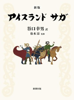 画像ギャラリー No.008のサムネイル画像 / 魔力を秘めた北欧の線刻文字を，豊富な実例から解き明かす「ルーン文字研究序説」（ゲーマーのためのブックガイド：第24回）