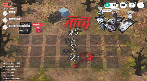 画像ギャラリー No.001のサムネイル画像 / ココフォリアよりSwitch 2専用ソフトが登場! TRPGなどが遊べる「テーブルゲーム・ワールド CCFOLIA for Nintendo Switch 2」,2026年11月に発売