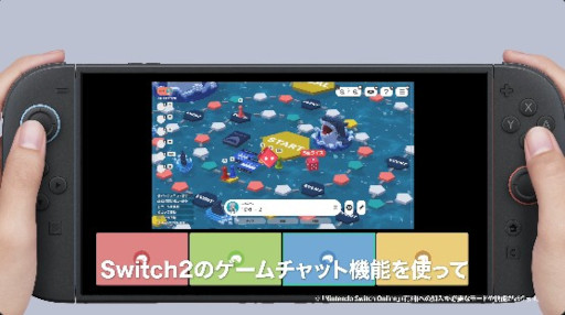 画像ギャラリー No.011のサムネイル画像 / 「テーブルゲーム・ワールド CCFOLIA for Nintendo Switch 2」，「たった今考えたプロポーズの言葉を君に捧ぐよ。」を収録。紹介映像を公開
