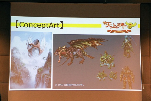 画像ギャラリー No.011のサムネイル画像 / 「新・天上碑」，サービス開始10周年を記念したオフラインイベントを開催。“三次仙人（中級）“など2013年のアップデート計画が発表に