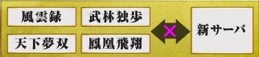 画像ギャラリー No.006のサムネイル画像 / 「新・天上碑」，新サーバーが7年ぶりにオープン。成長率3倍で影武者も導入