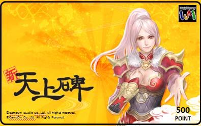 画像ギャラリー No.010のサムネイル画像 / 「新・天上碑」，新サーバーが7年ぶりにオープン。成長率3倍で影武者も導入