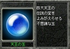 画像ギャラリー No.010のサムネイル画像 / 「新・天上碑」，7年ぶりとなる新サーバの正式決名称が「まほろば」に決定