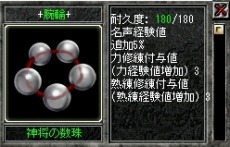 画像ギャラリー No.010のサムネイル画像 / 「新・天上碑」，三次仙人を上回るクラス「神将指路」が実装。アップデート記念イベントを利用してクラスチェンジを目指そう