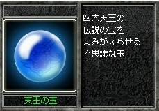 画像ギャラリー No.021のサムネイル画像 / 「新・天上碑」，三次仙人を上回るクラス「神将指路」が実装。アップデート記念イベントを利用してクラスチェンジを目指そう