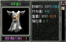画像ギャラリー No.031のサムネイル画像 / 「新・天上碑」，三次仙人を上回るクラス「神将指路」が実装。アップデート記念イベントを利用してクラスチェンジを目指そう