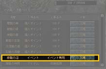 画像ギャラリー No.014のサムネイル画像 / 「新・天上碑」，成長率が11倍のサーバー「神地光明」が期間限定オープン