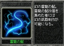 画像ギャラリー No.003のサムネイル画像 / 「新・天上碑」新最強武器「四次封龍奇縁武器」を本日のアップデートで追加