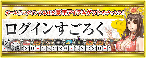 画像ギャラリー No.014のサムネイル画像 / 「新・天上碑」新最強武器「四次封龍奇縁武器」を本日のアップデートで追加