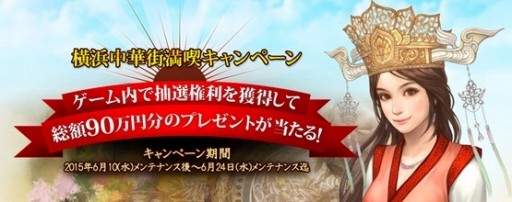 画像ギャラリー No.001のサムネイル画像 / 「新・天上碑」，「八天鬼〜第二章〜」が実装。記念キャンペーンも開催