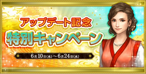 画像ギャラリー No.008のサムネイル画像 / 「新・天上碑」，「八天鬼〜第二章〜」が実装。記念キャンペーンも開催