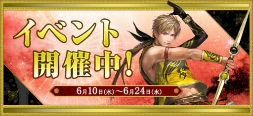 画像ギャラリー No.013のサムネイル画像 / 「新・天上碑」，「八天鬼〜第二章〜」が実装。記念キャンペーンも開催