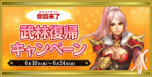 画像ギャラリー No.018のサムネイル画像 / 「新・天上碑」，「八天鬼〜第二章〜」が実装。記念キャンペーンも開催