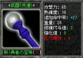 画像ギャラリー No.021のサムネイル画像 / 「新・天上碑」，「八天鬼〜第二章〜」が実装。記念キャンペーンも開催