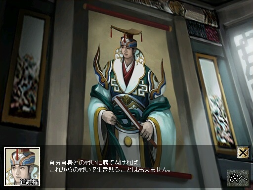 画像ギャラリー No.002のサムネイル画像 / 「新・天上碑」，新大陸「高麗」を導入。上級神将の難易度緩和を実施