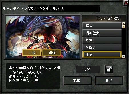 画像ギャラリー No.003のサムネイル画像 / 「新・天上碑」，新大陸「高麗」を導入。上級神将の難易度緩和を実施