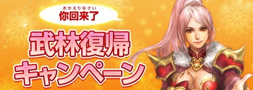画像ギャラリー No.004のサムネイル画像 / 「新・天上碑」，新大陸「高麗」を導入。上級神将の難易度緩和を実施
