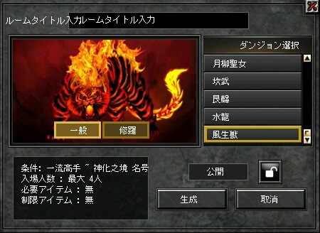 画像ギャラリー No.001のサムネイル画像 / 「新・天上碑」，新討伐隊コンテンツ「侵略システム」を実装