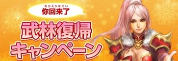 画像ギャラリー No.004のサムネイル画像 / 「新・天上碑」，新討伐隊コンテンツ「侵略システム」を実装