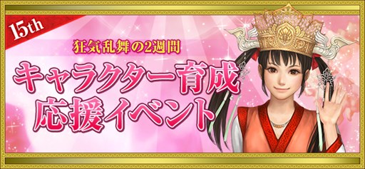 画像ギャラリー No.005のサムネイル画像 / 「新・天上碑」，新たな敵が登場する新クエスト「天極入境」を追加