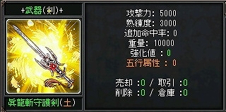 画像ギャラリー No.001のサムネイル画像 / 「新・天上碑」，最強武器「神器」が登場。新MAP「火焔山頂上」の実装や16周年記念イベントも
