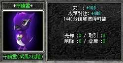 画像ギャラリー No.012のサムネイル画像 / 「新・天上碑」，最強武器「神器」が登場。新MAP「火焔山頂上」の実装や16周年記念イベントも