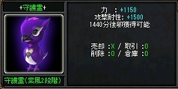 画像ギャラリー No.013のサムネイル画像 / 「新・天上碑」，最強武器「神器」が登場。新MAP「火焔山頂上」の実装や16周年記念イベントも