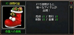 画像ギャラリー No.005のサムネイル画像 / 「新・天上碑」，さまざまなアイテムやWebMoneyカードなどが手に入る“大還元キャンペーン”を開催