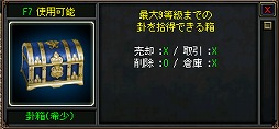 画像ギャラリー No.006のサムネイル画像 / 「新・天上碑」，さまざまなアイテムやWebMoneyカードなどが手に入る“大還元キャンペーン”を開催