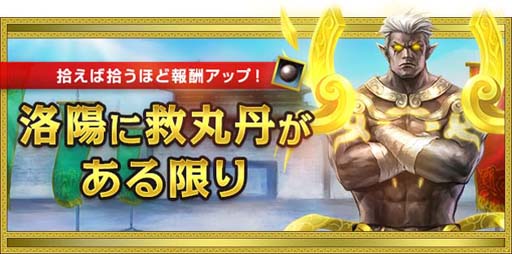画像ギャラリー No.002のサムネイル画像 / 「新・天上碑」，リニューアルを先行体験できる公開テストが開催。サーバー対抗イベントも