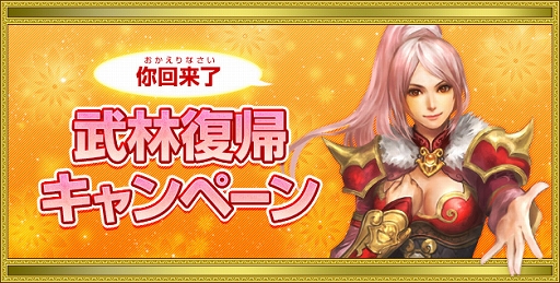 画像ギャラリー No.002のサムネイル画像 / 「新・天上碑」攻城戦リニューアル公開テストを今週末に実施